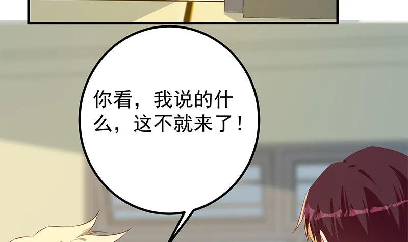 第二季 第383话 我一个电话就 第30页