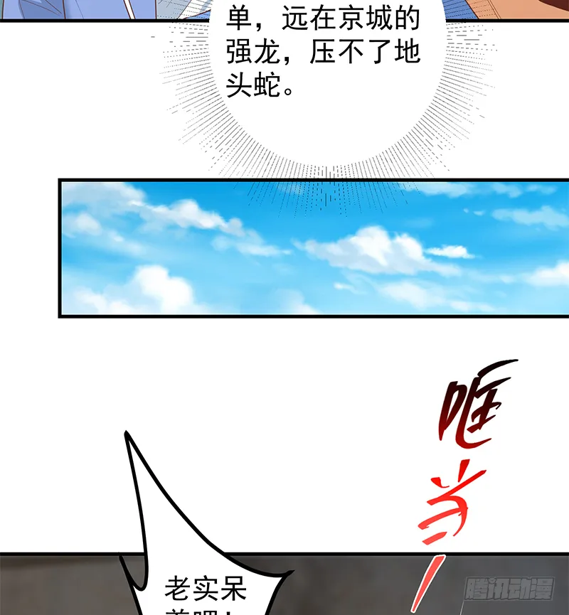 第二季 第383话 我一个电话就 第44页