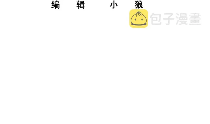 第二季 第382话 姐控？ 第3页