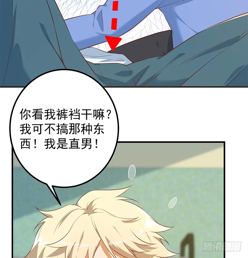 第二季 第382话 姐控？ 第5页