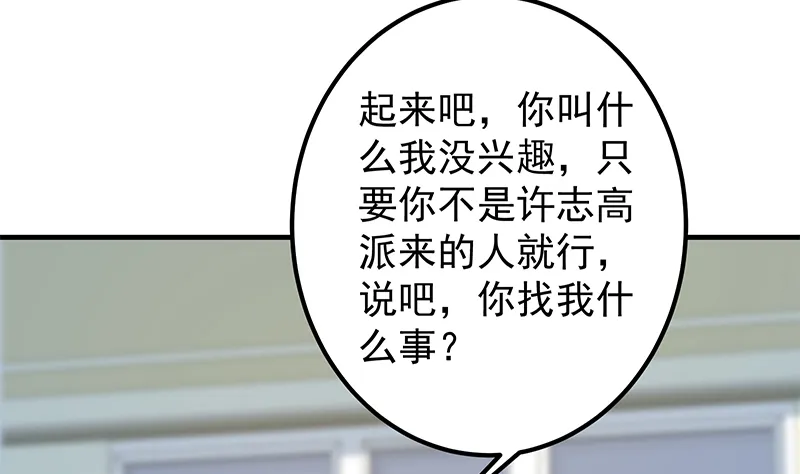 第二季 第382话 姐控？ 第7页