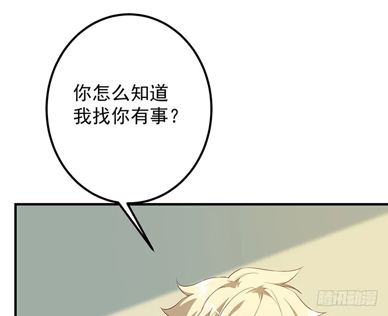第二季 第382话 姐控？ 第10页
