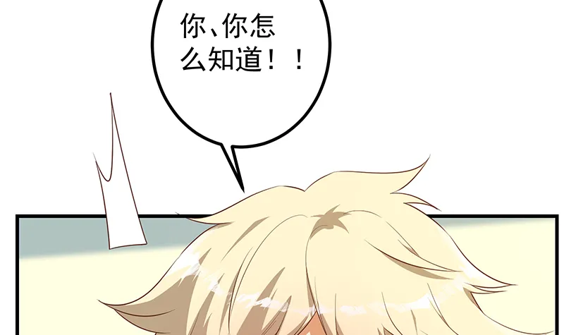 第二季 第382话 姐控？ 第15页