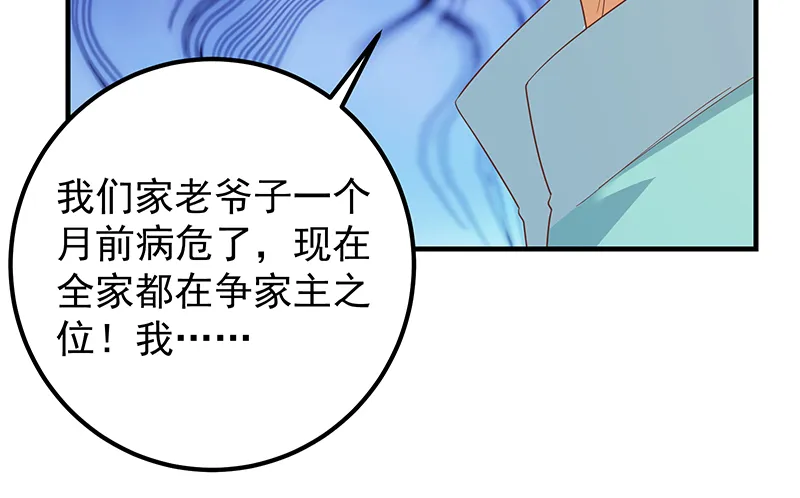 第二季 第382话 姐控？ 第27页