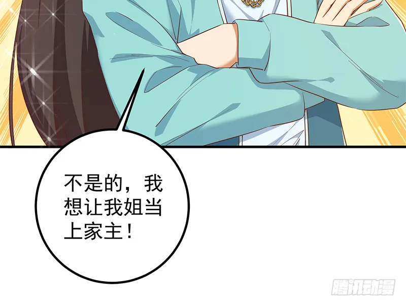 第二季 第382话 姐控？ 第33页