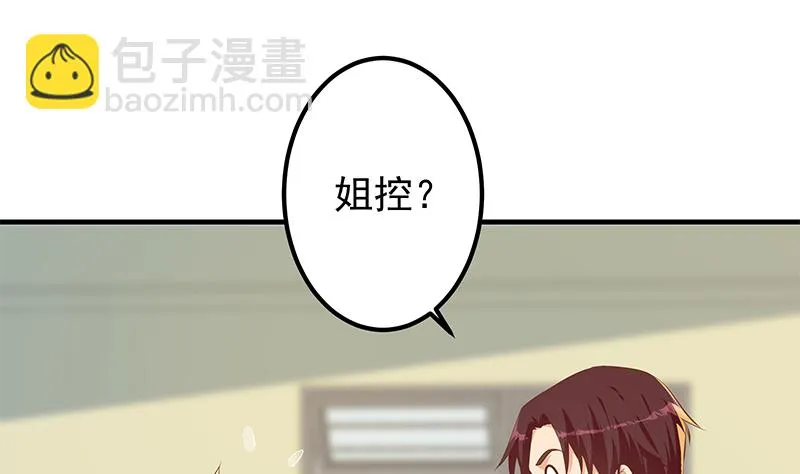 第二季 第382话 姐控？ 第34页