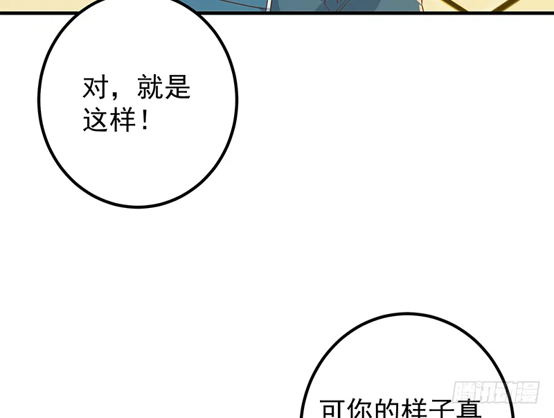 第二季 第382话 姐控？ 第39页