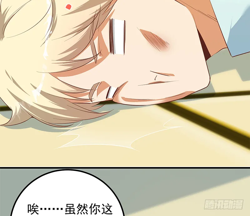 第二季 第382话 姐控？ 第45页