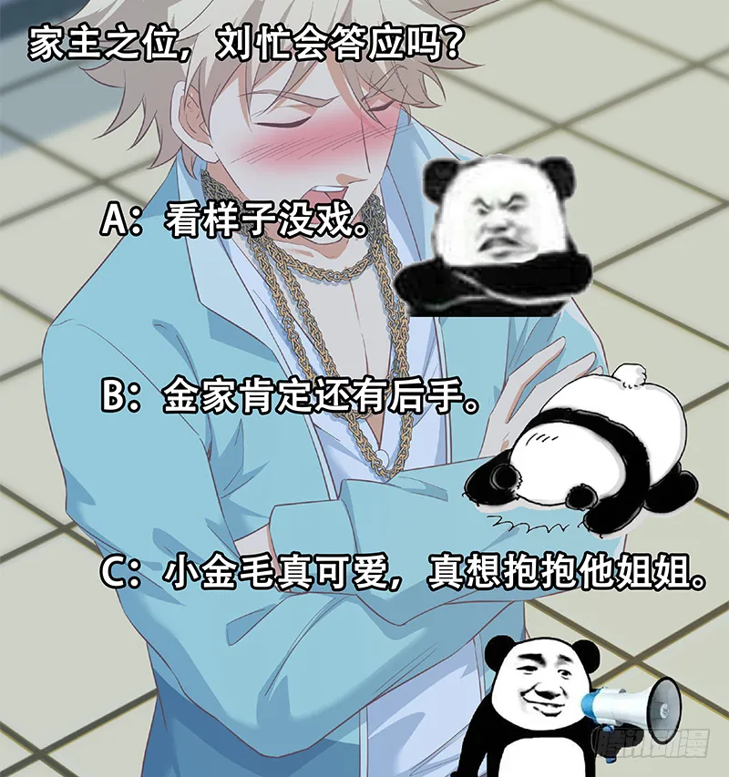 第二季 第382话 姐控？ 第50页