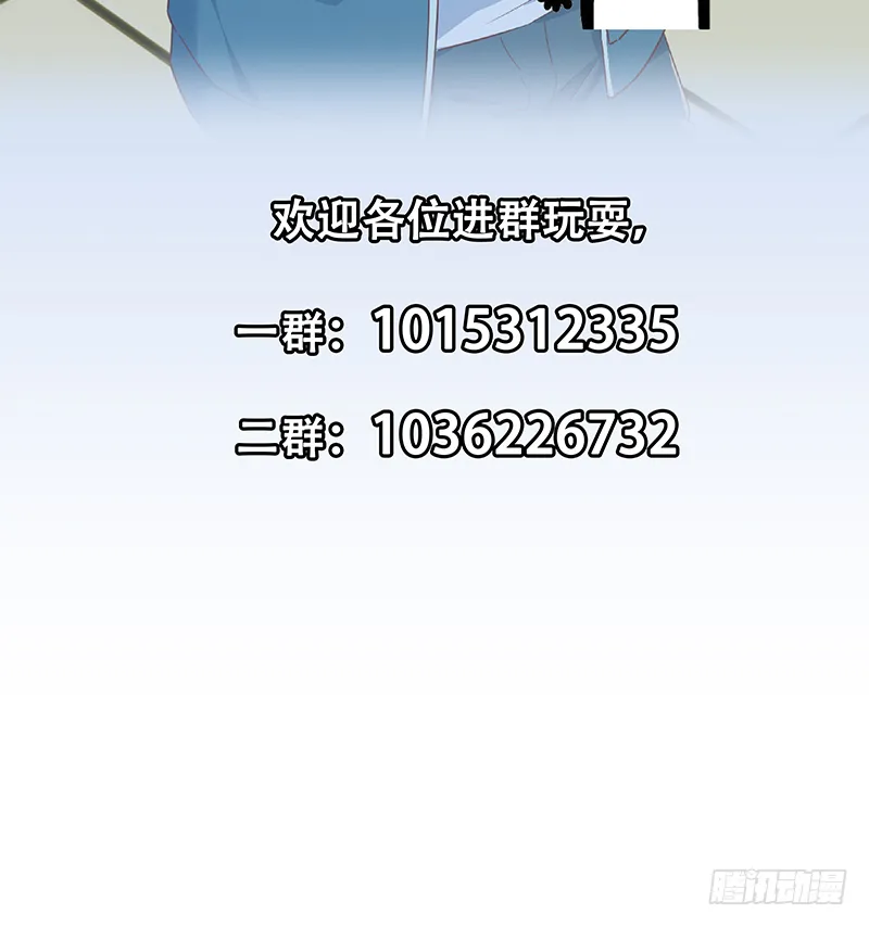 第二季 第382话 姐控？ 第51页