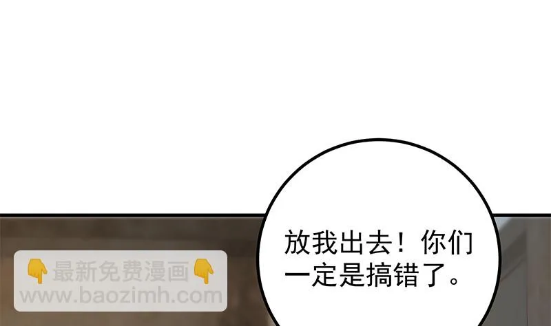 第二季 第384话 圈套？ 第4页