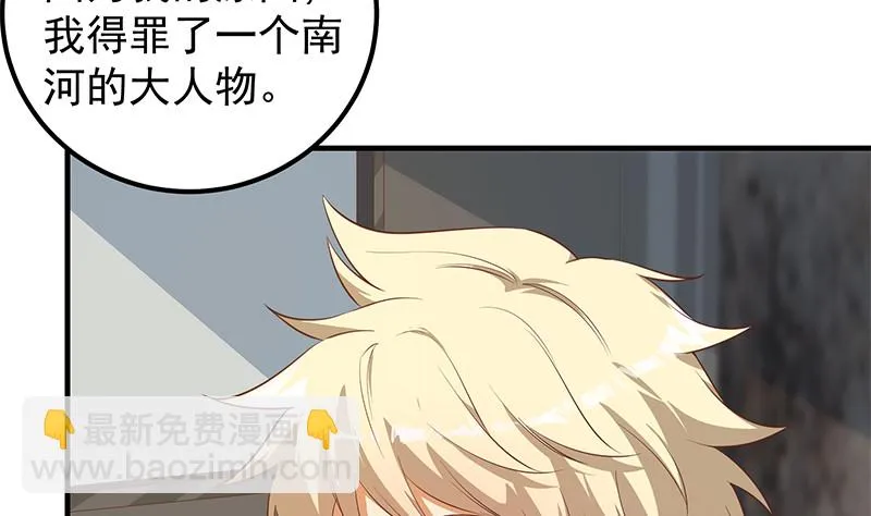 第二季 第384话 圈套？ 第7页
