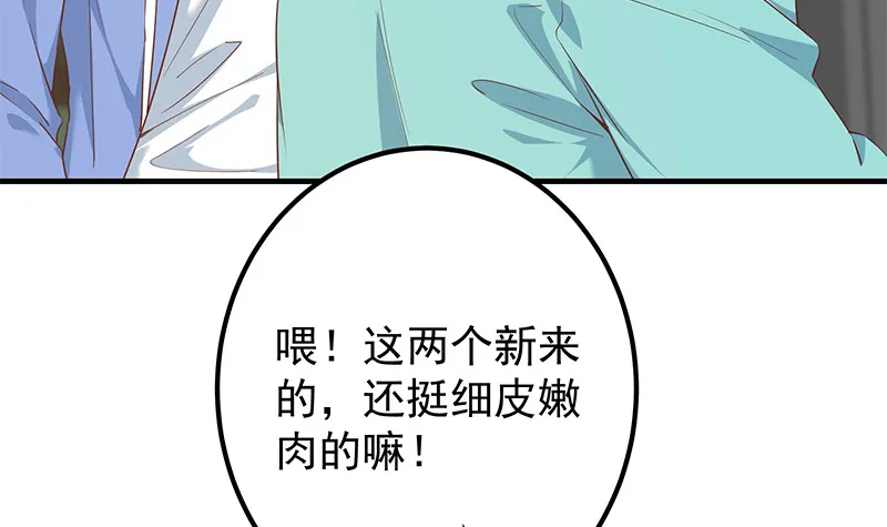 第二季 第384话 圈套？ 第12页