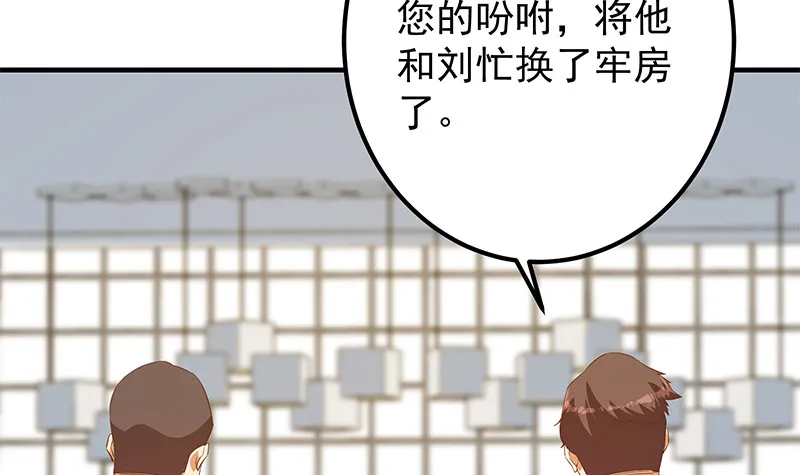 第二季 第384话 圈套？ 第18页