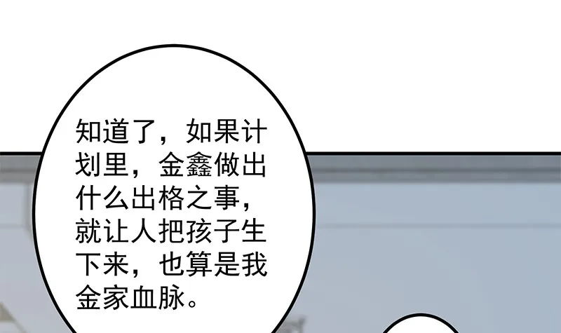 第二季 第384话 圈套？ 第21页