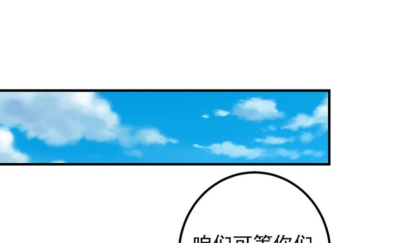 第二季 第384话 圈套？ 第24页