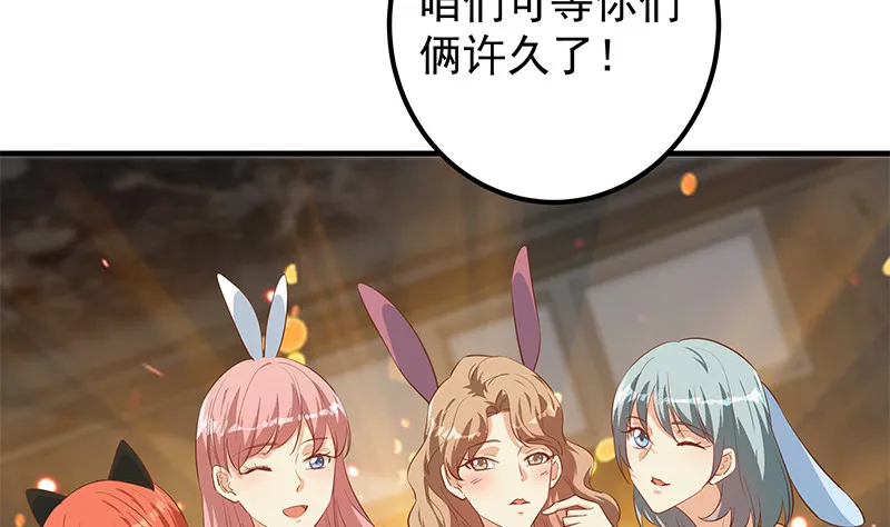 第二季 第384话 圈套？ 第25页
