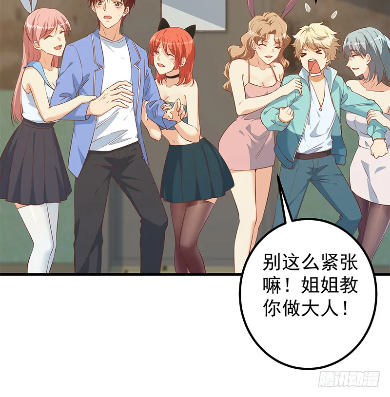 第二季 第384话 圈套？ 第30页