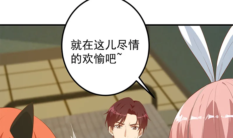 第二季 第384话 圈套？ 第37页