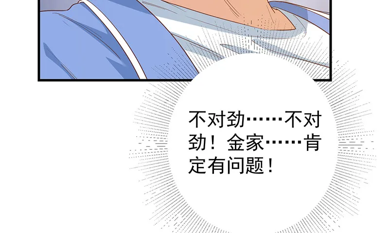 第二季 第384话 圈套？ 第42页