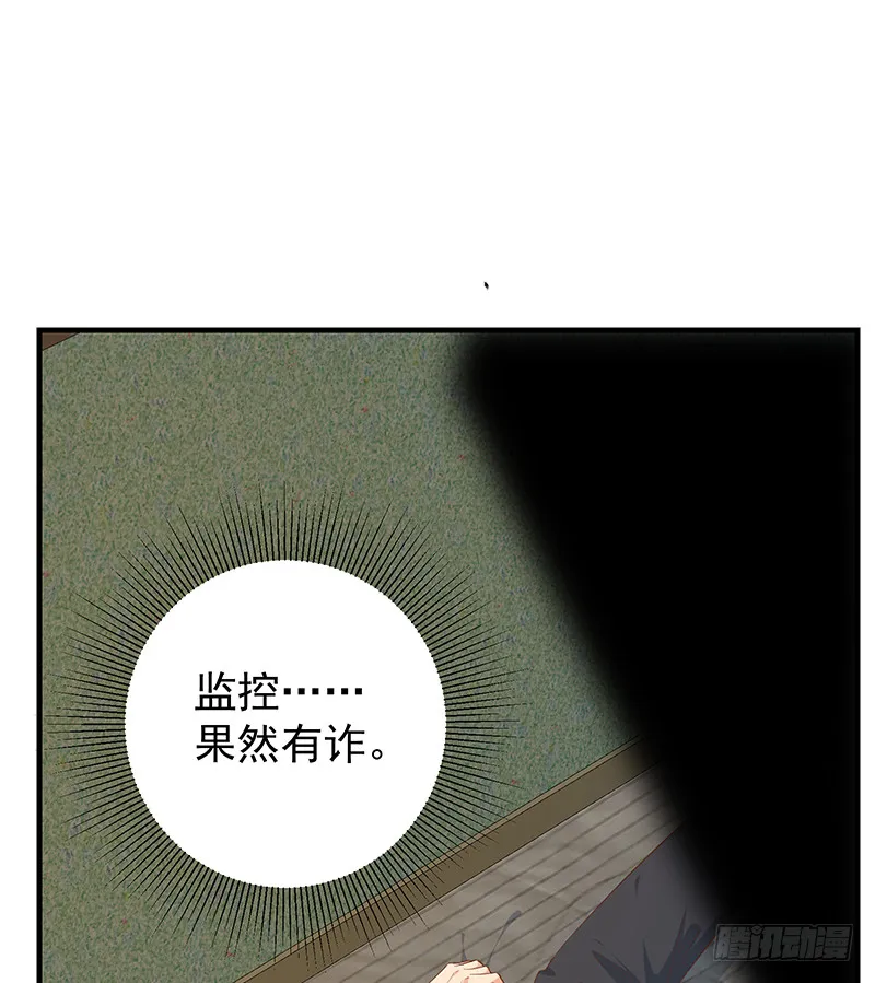 第二季 第384话 圈套？ 第44页