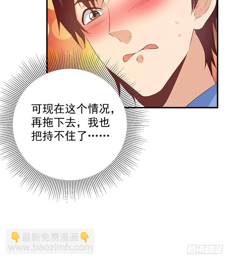 第二季 第384话 圈套？ 第48页