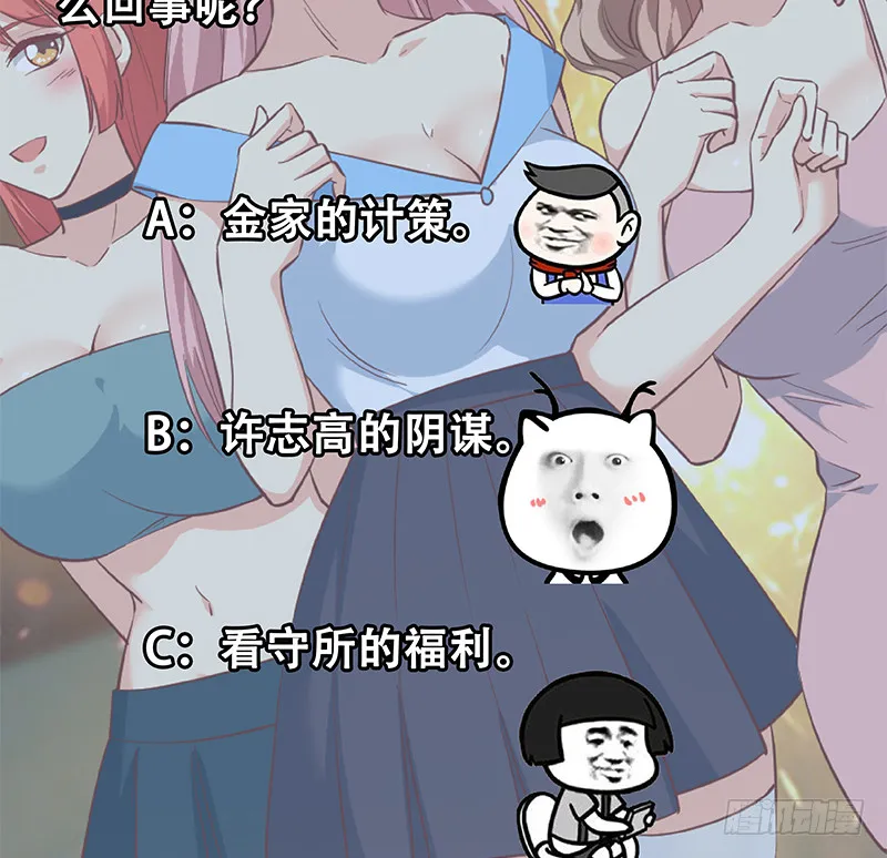 第二季 第384话 圈套？ 第51页
