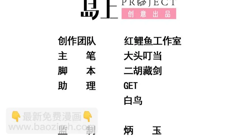 第二季 第385话 香艳美人计！ 第2页