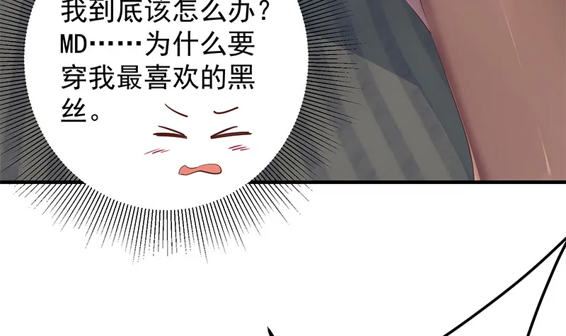 第二季 第385话 香艳美人计！ 第6页