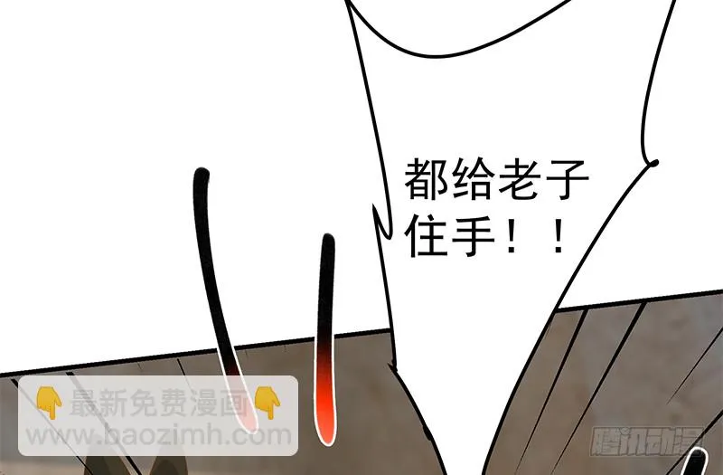 第二季 第385话 香艳美人计！ 第7页