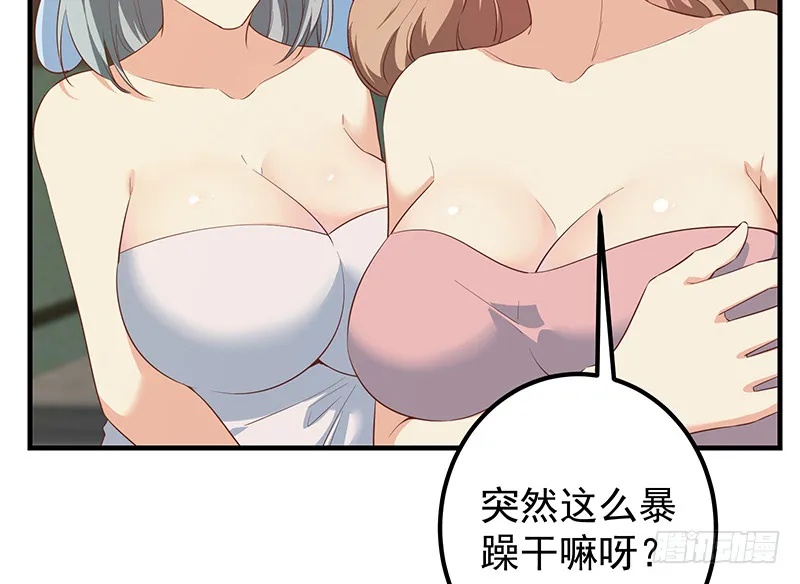 第二季 第385话 香艳美人计！ 第18页