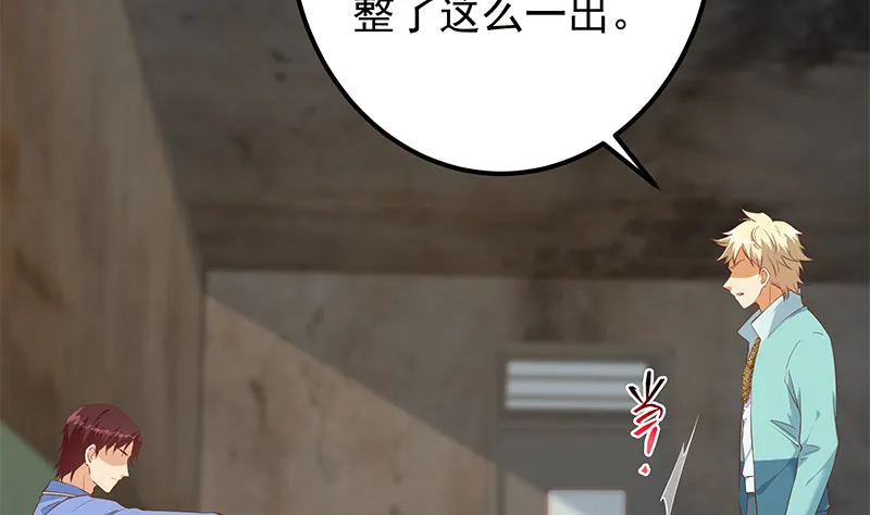第二季 第385话 香艳美人计！ 第23页