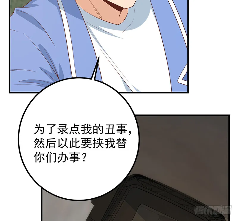 第二季 第385话 香艳美人计！ 第26页