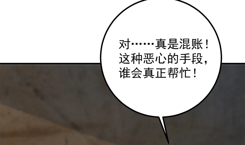 第二季 第385话 香艳美人计！ 第28页