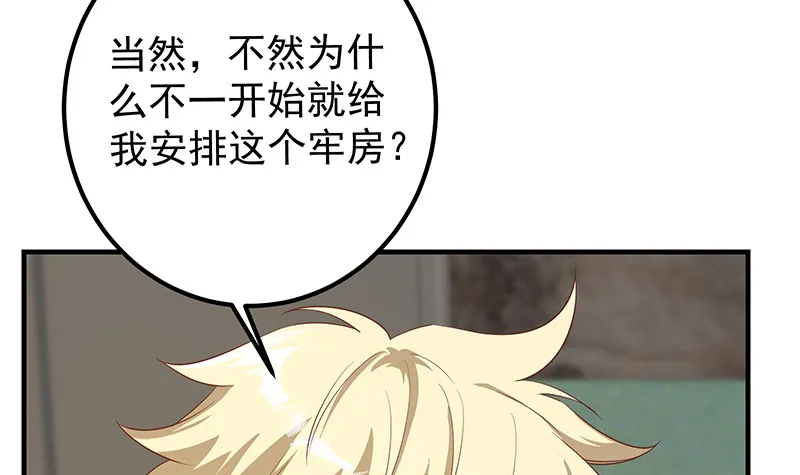 第二季 第385话 香艳美人计！ 第33页