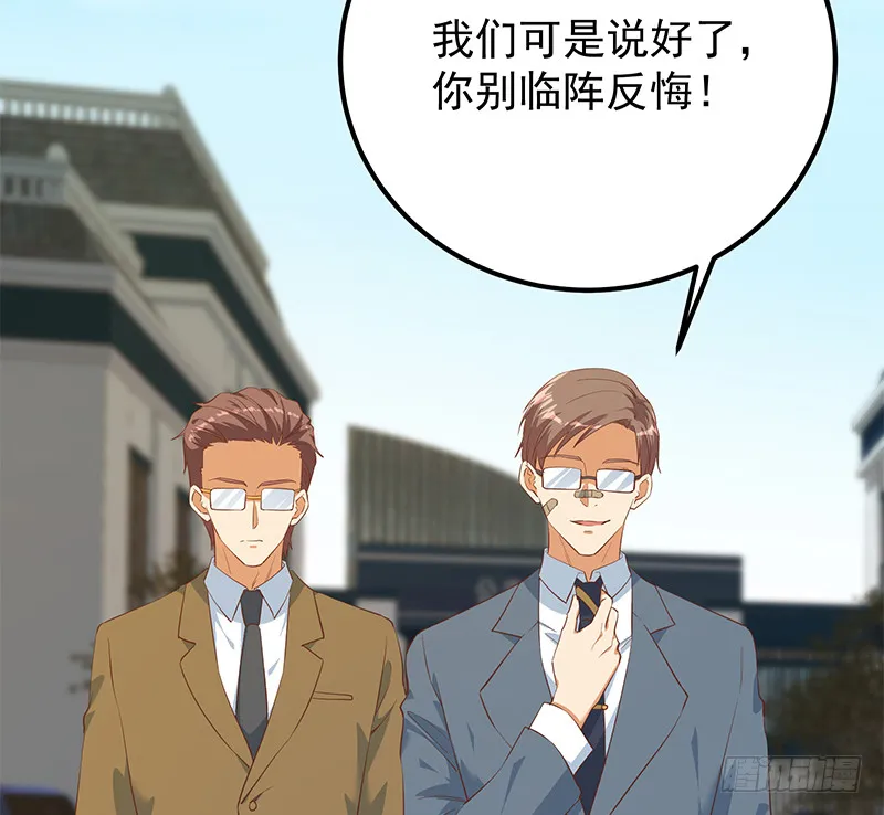 第二季 第385话 香艳美人计！ 第41页
