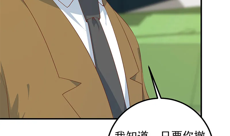 第二季 第385话 香艳美人计！ 第45页