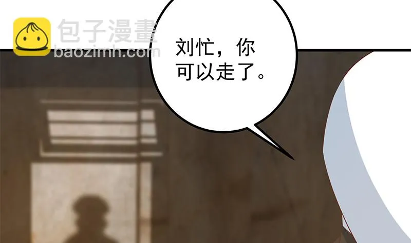 第二季 第385话 香艳美人计！ 第47页