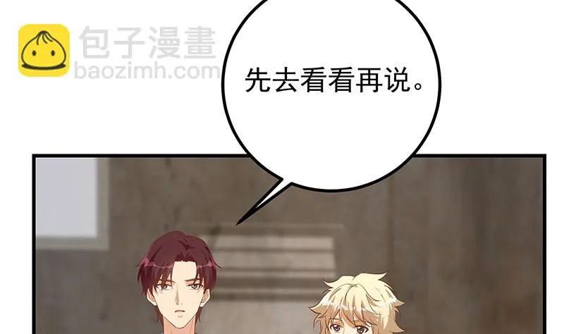 第二季 第385话 香艳美人计！ 第52页