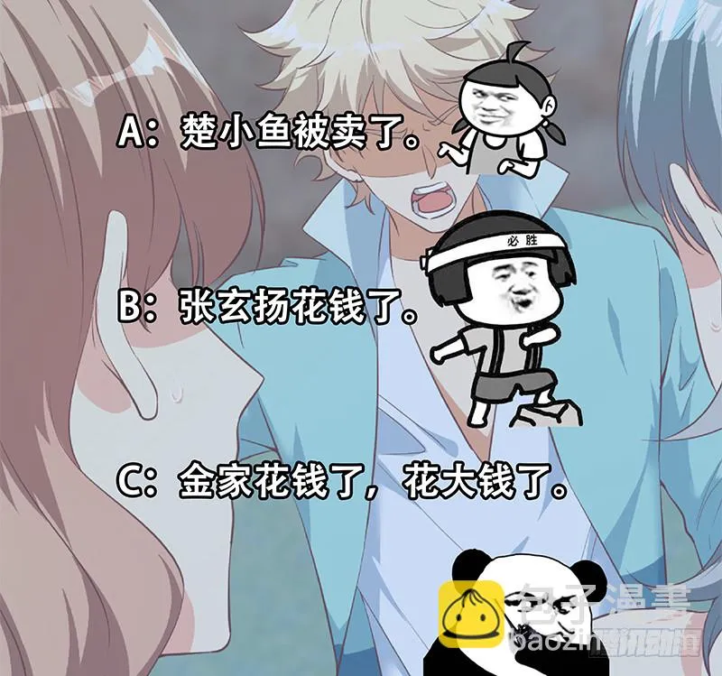 第二季 第385话 香艳美人计！ 第62页