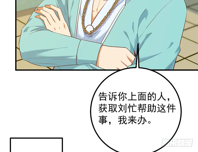 第二季 第386话 她的牺牲 第6页