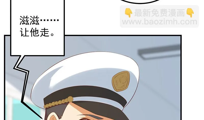 第二季 第386话 她的牺牲 第7页