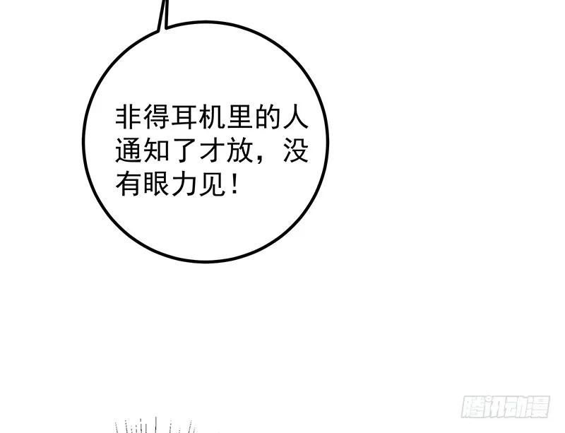 第二季 第386话 她的牺牲 第12页