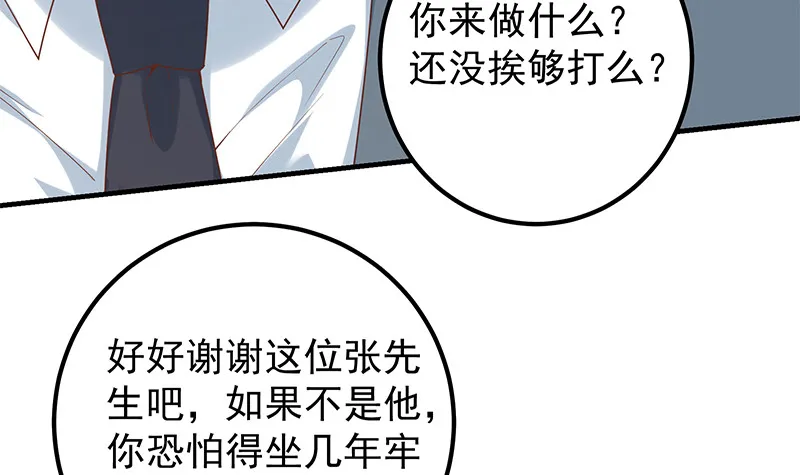 第二季 第386话 她的牺牲 第24页