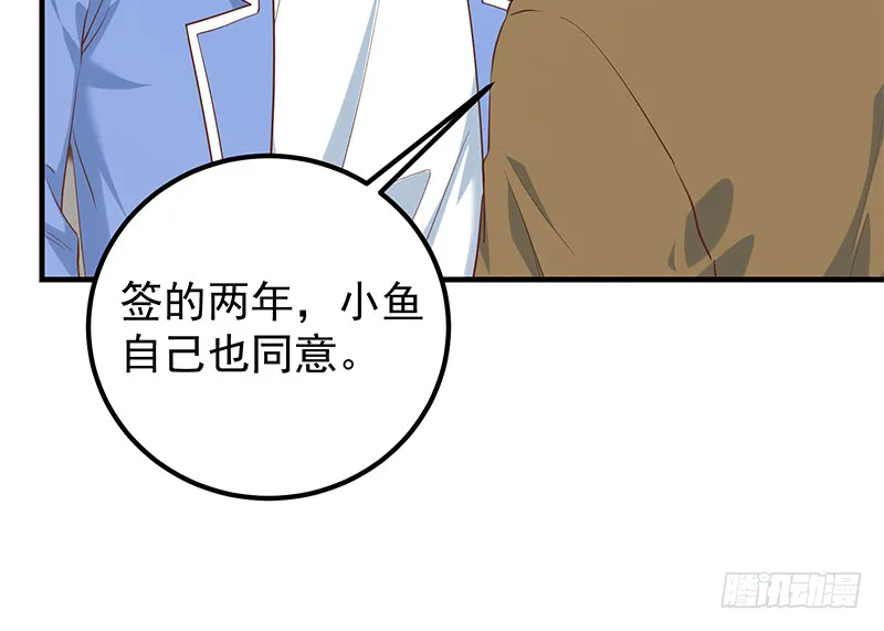 第二季 第386话 她的牺牲 第36页