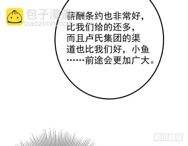 第二季 第386话 她的牺牲 第40页