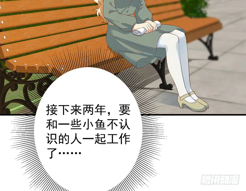 第二季 第386话 她的牺牲 第42页