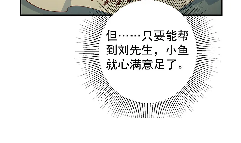 第二季 第386话 她的牺牲 第45页
