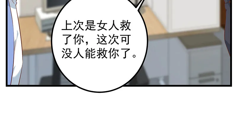 第二季 第387话 揍死你丫的！ 第9页