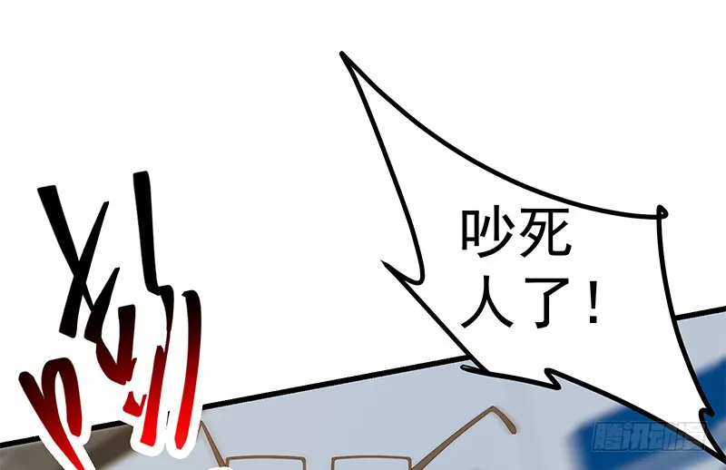 第二季 第387话 揍死你丫的！ 第10页